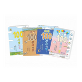 岩井俊雄奇妙繪本集:飛天遁地100層樓的家 迷你版(全套四本)